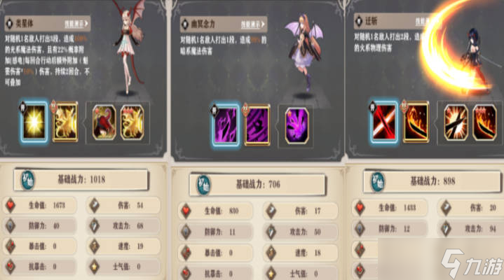 魔法奇录角色结局触发条件对照表配图