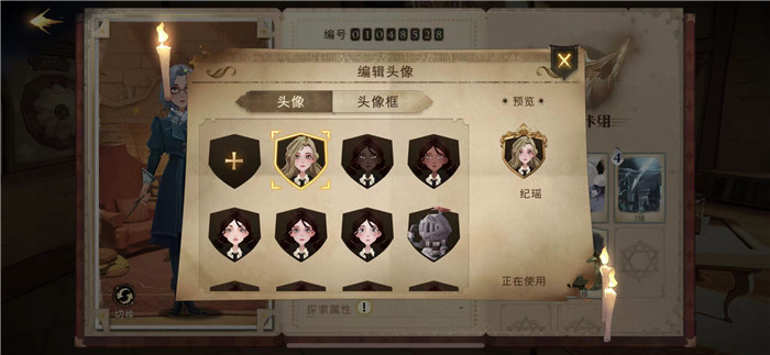 魔法奇录设置界面切换账号与换头像操作截图