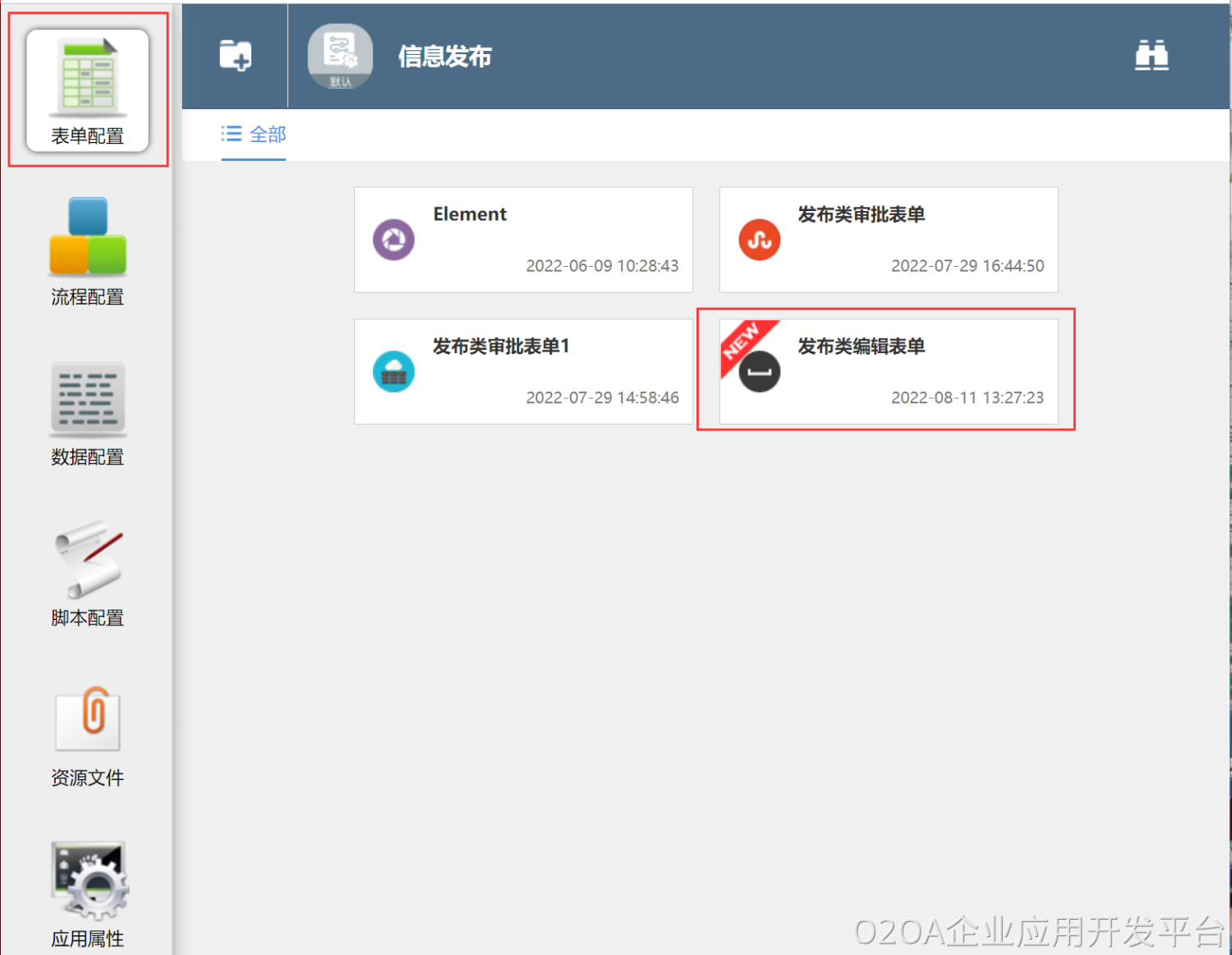 瑞石OA文档管理共享操作