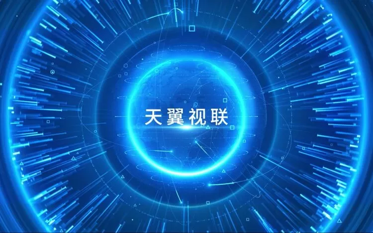 天翼视联常见问题解决方法大全