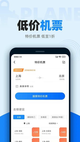 麒麟智行app下载安装安卓版界面