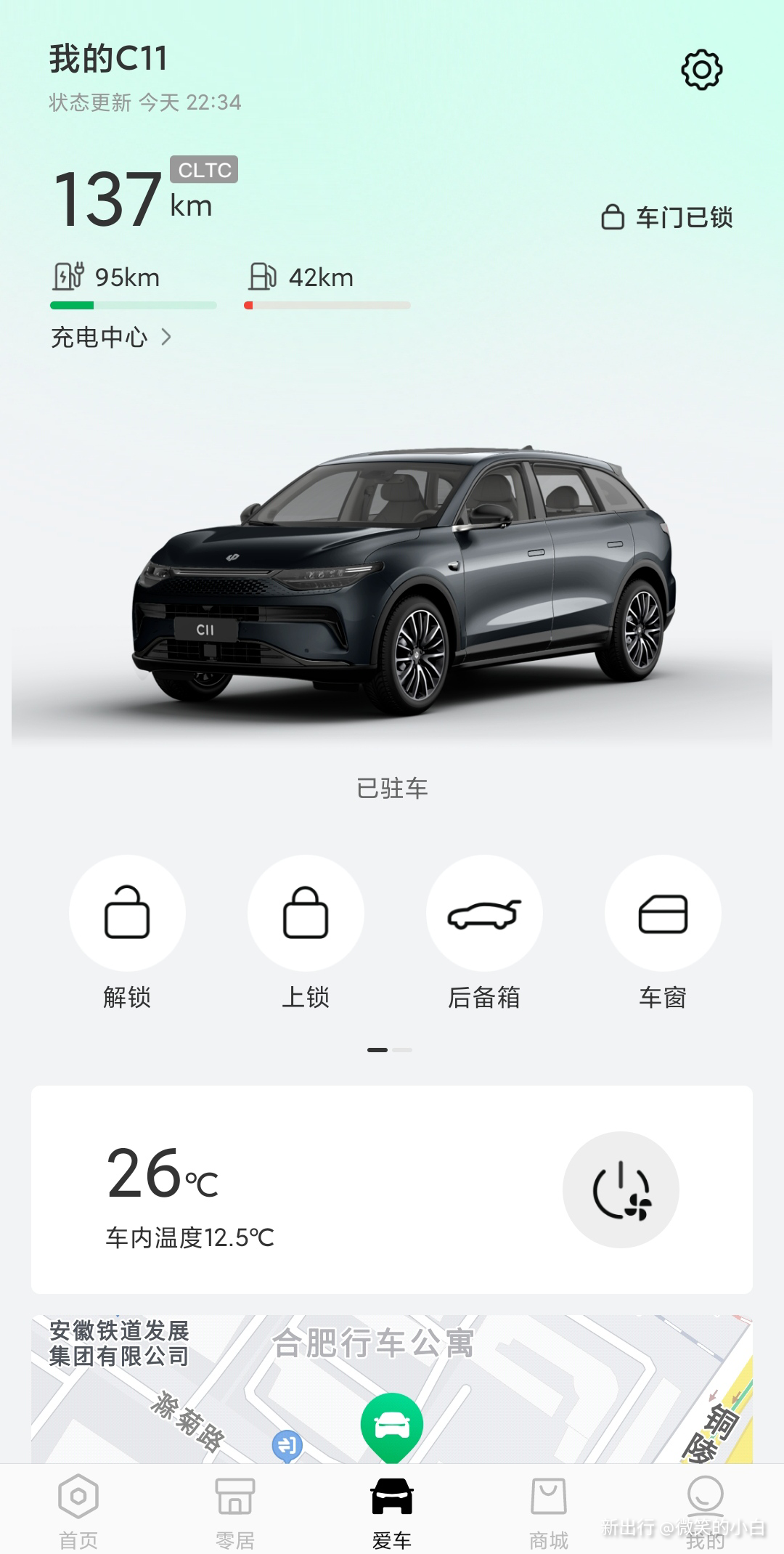 麒麟智行授权朋友手机控车操作步骤