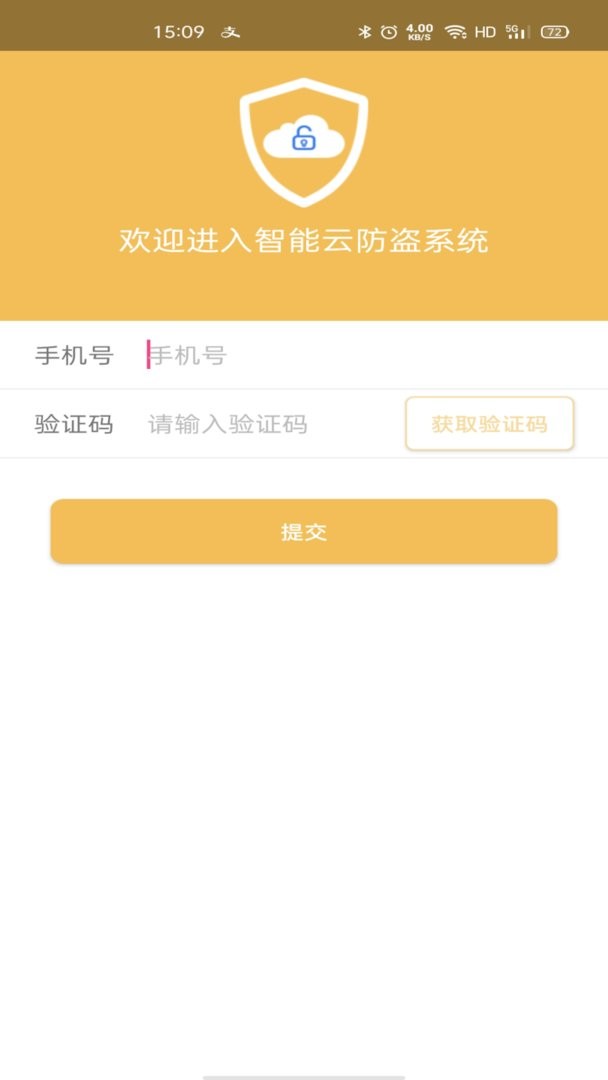 麒麟智行app安全设置与账号保护