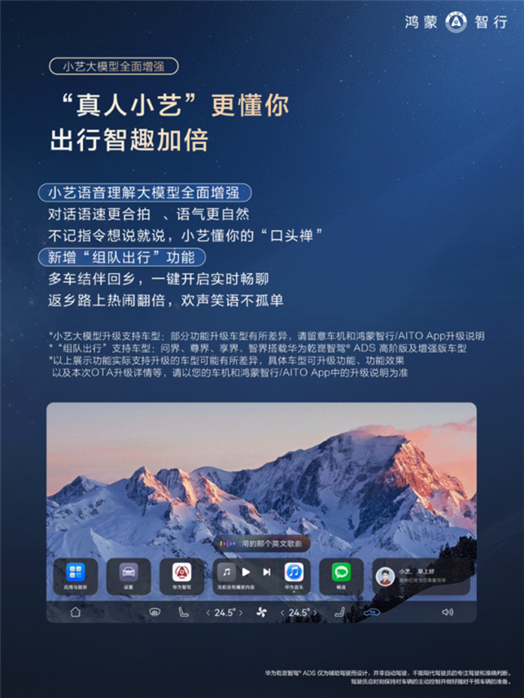 麒麟智行2026新版本功能更新界面