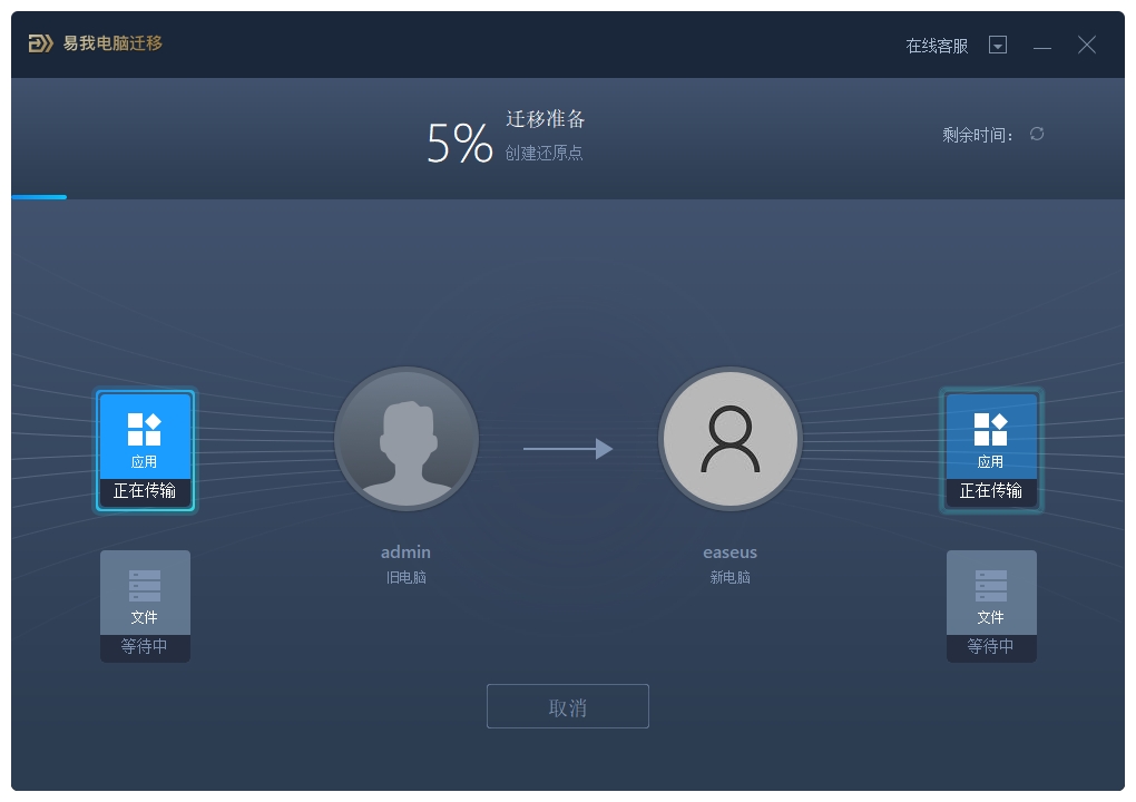记享连传基础设置界面操作截图