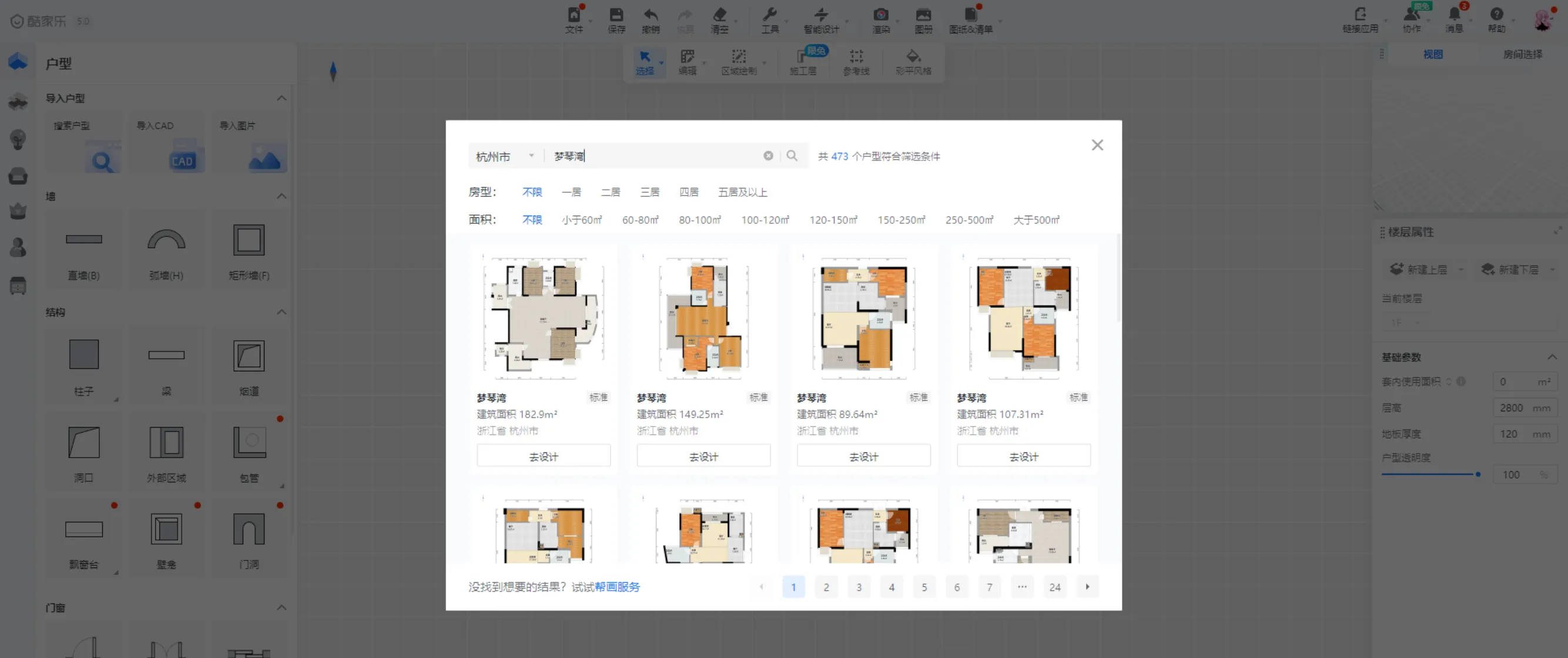 试家3D装修设计软件最新版渲染效果对比图