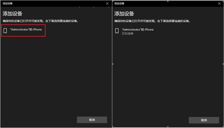 蓝牙工坊连接手机配对失败解决办法