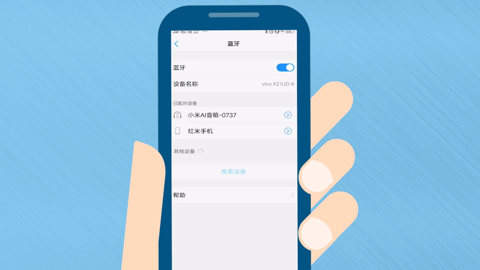 蓝牙工坊连接手机成功设置界面