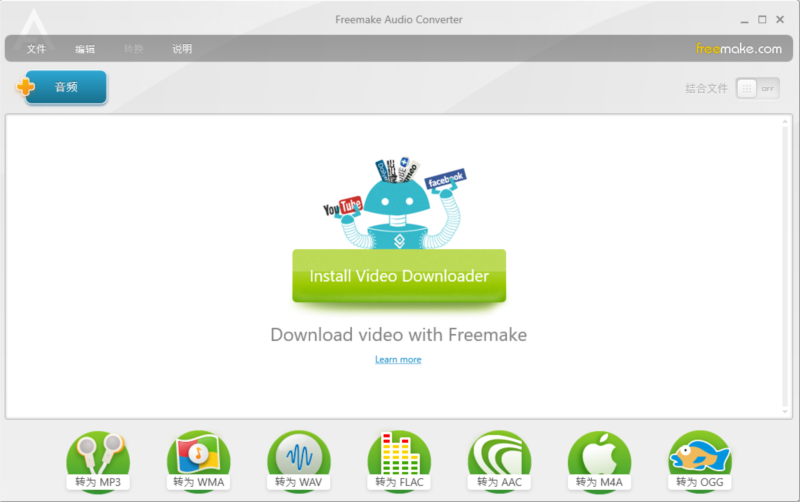 免费音频转换器Free Audio Converter官网下载与安全辨别