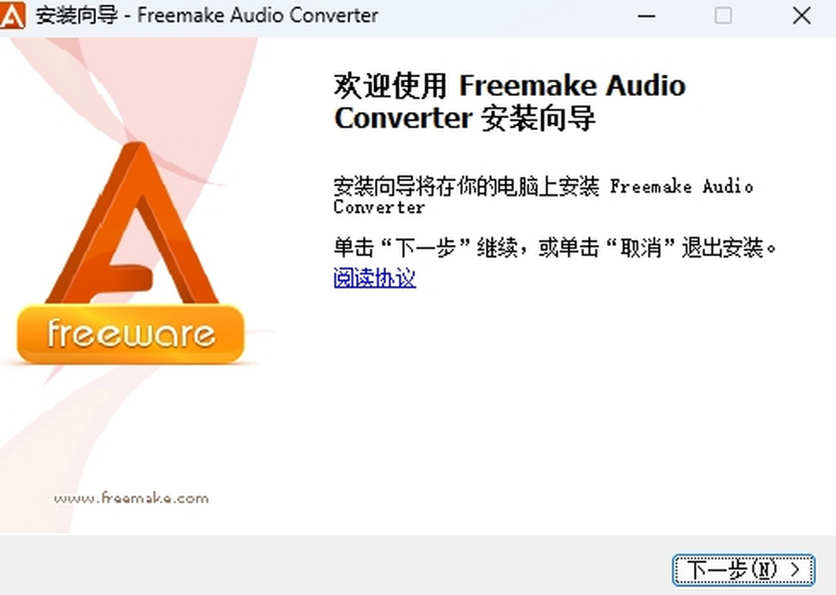 免费音频转换器Free Audio Converter安全性检测与避坑