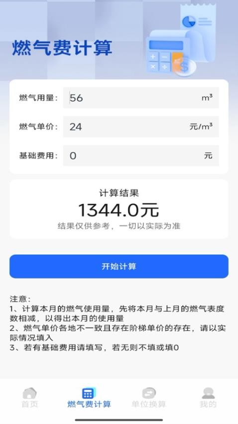 ȼ���Ʒ����app�ɷѵ����ٶȲ���