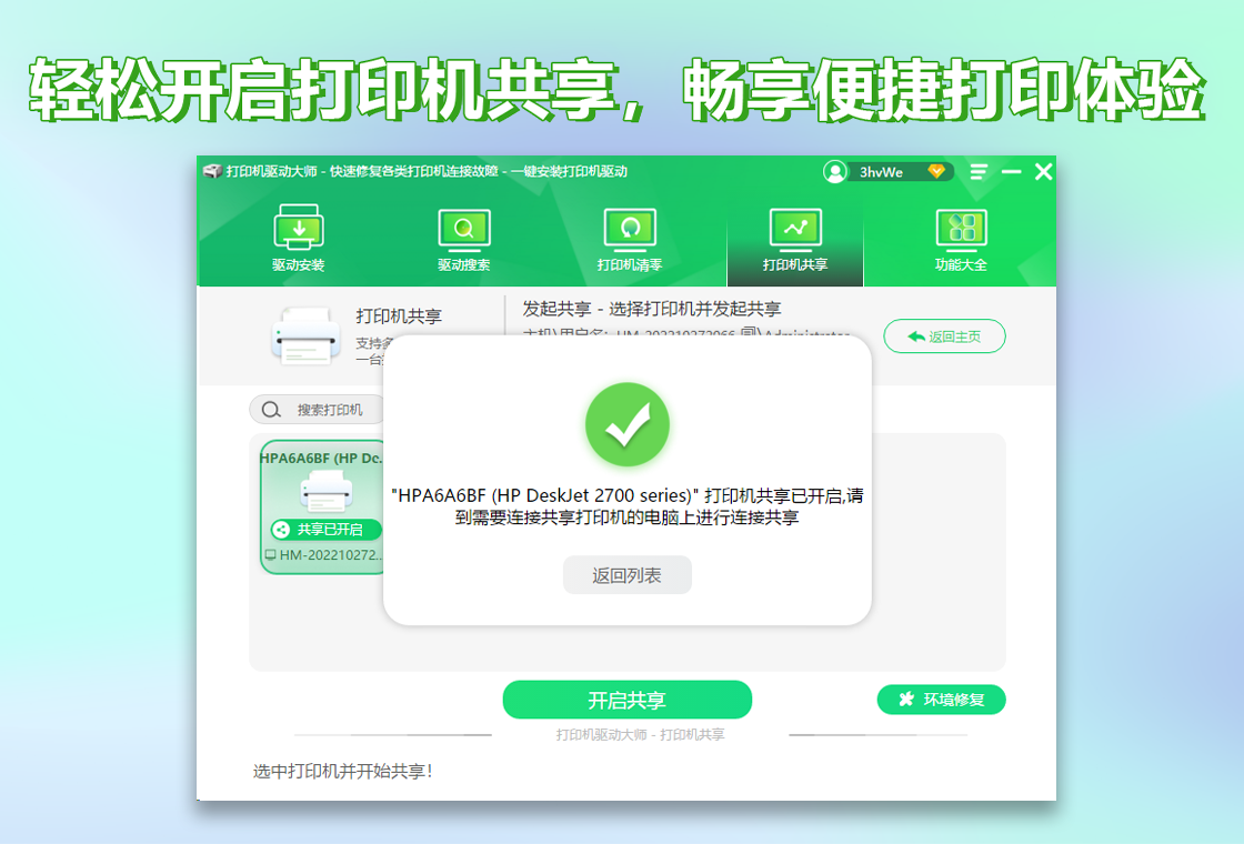 万能打印机驱动软件哪个好 2026实测对比配图