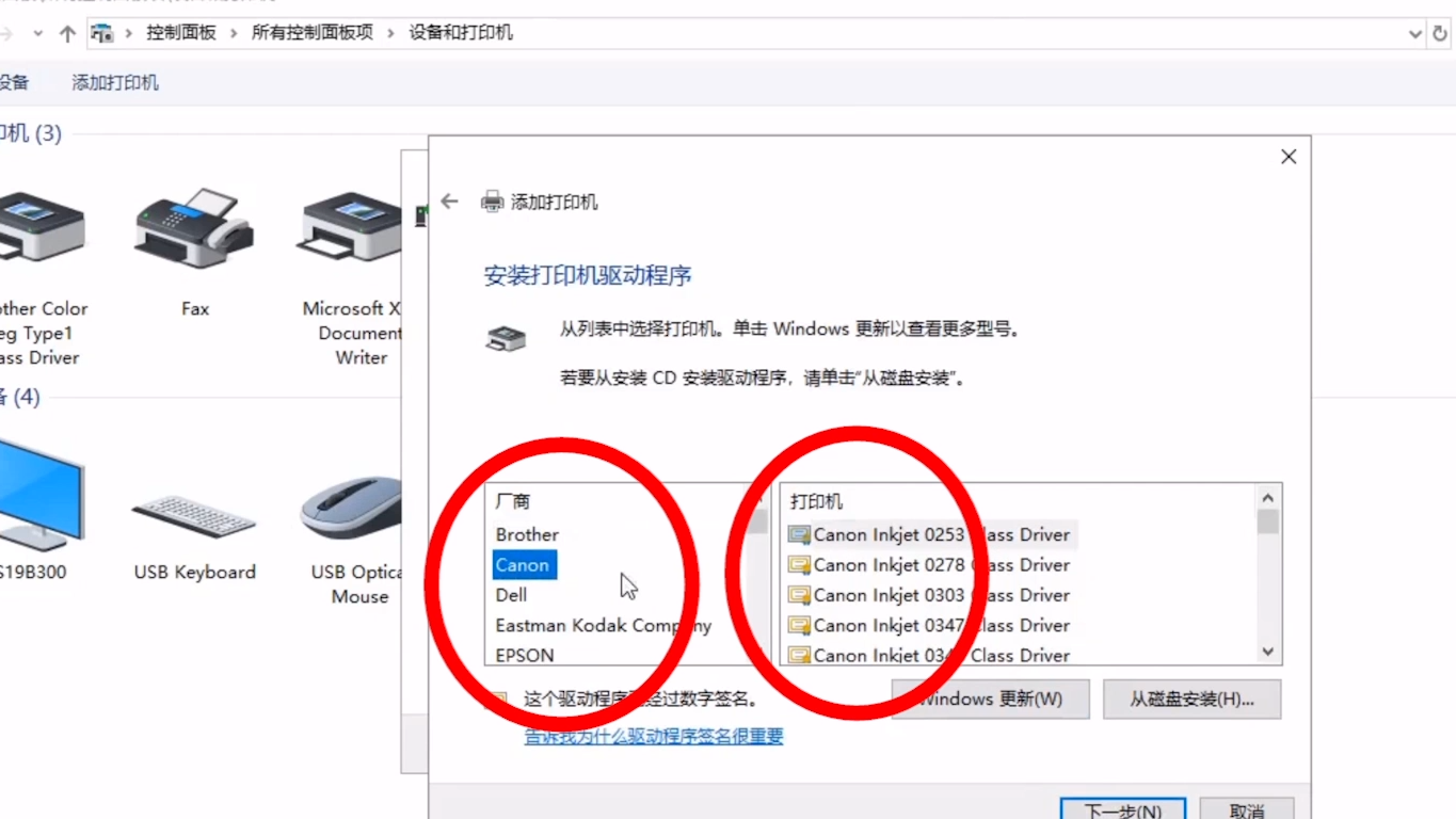 万能打印机驱动怎么用 连接打印机设置配图