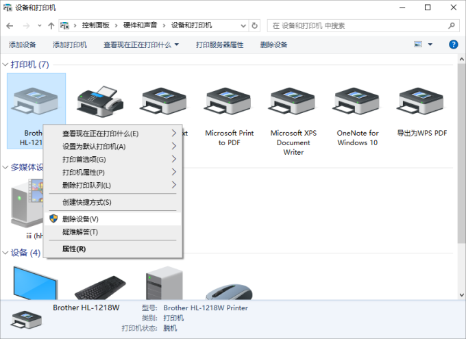 万能打印机驱动软件怎么删除 彻底清理残留配图