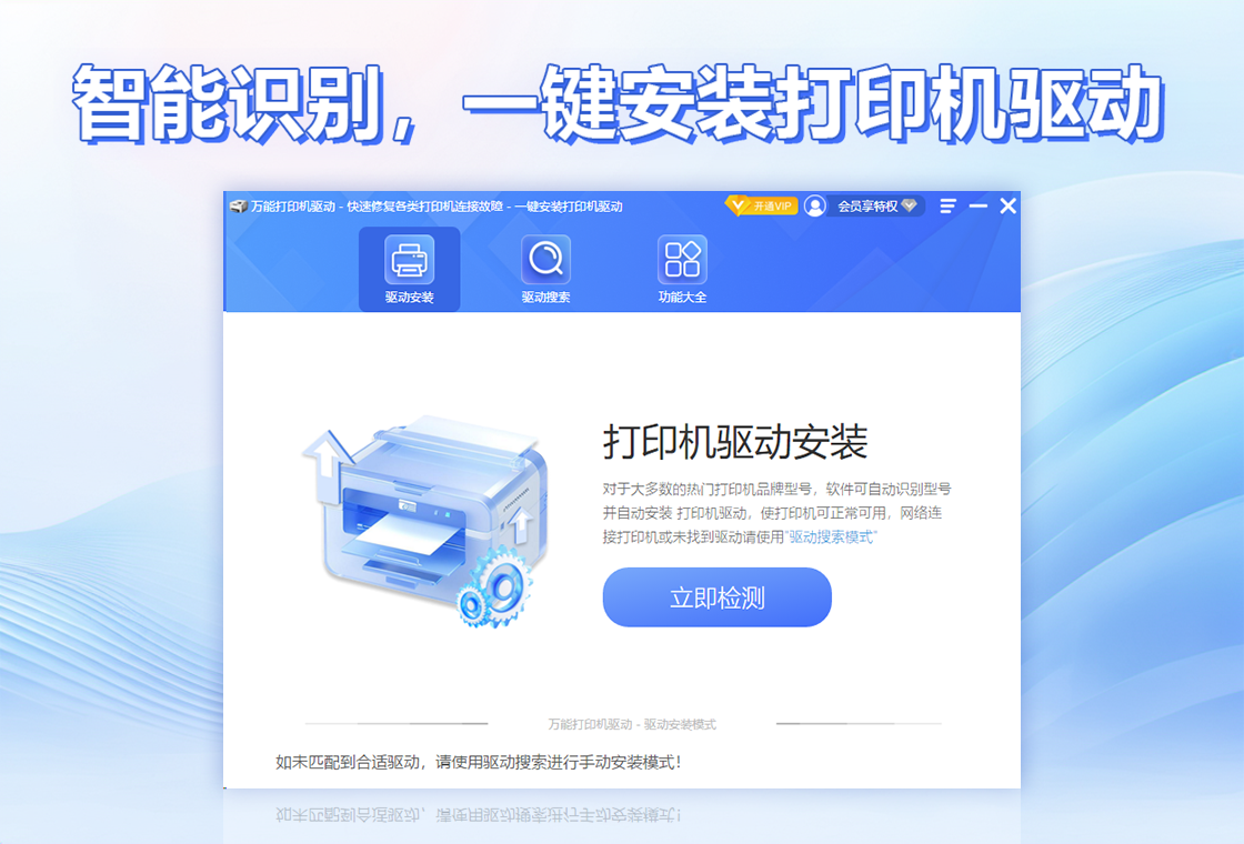万能打印机驱动好用吗 真实使用体验配图