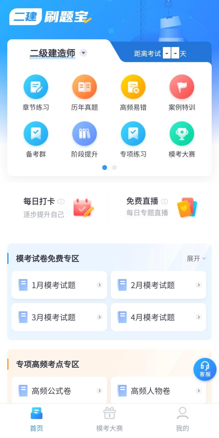 ��������ʦ�����APPˢ�����Ա�ͼ