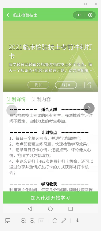 临床医学检验主管技师全题库刷题方法技巧