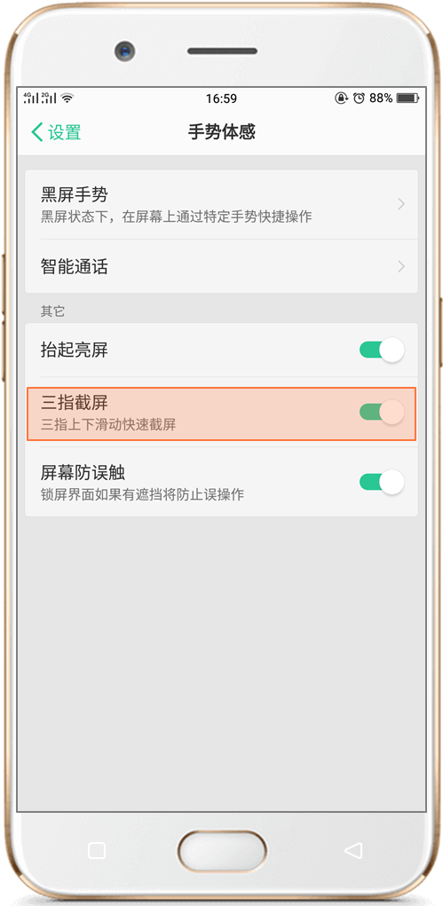 仪征福多多最新版安卓手机安装步骤截图