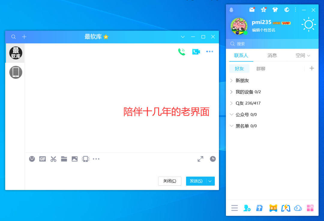 仪征福多多最新版新旧版本界面对比图