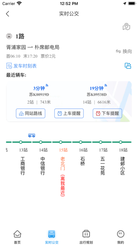 仪征福多多最新版便民服务网点查询界面