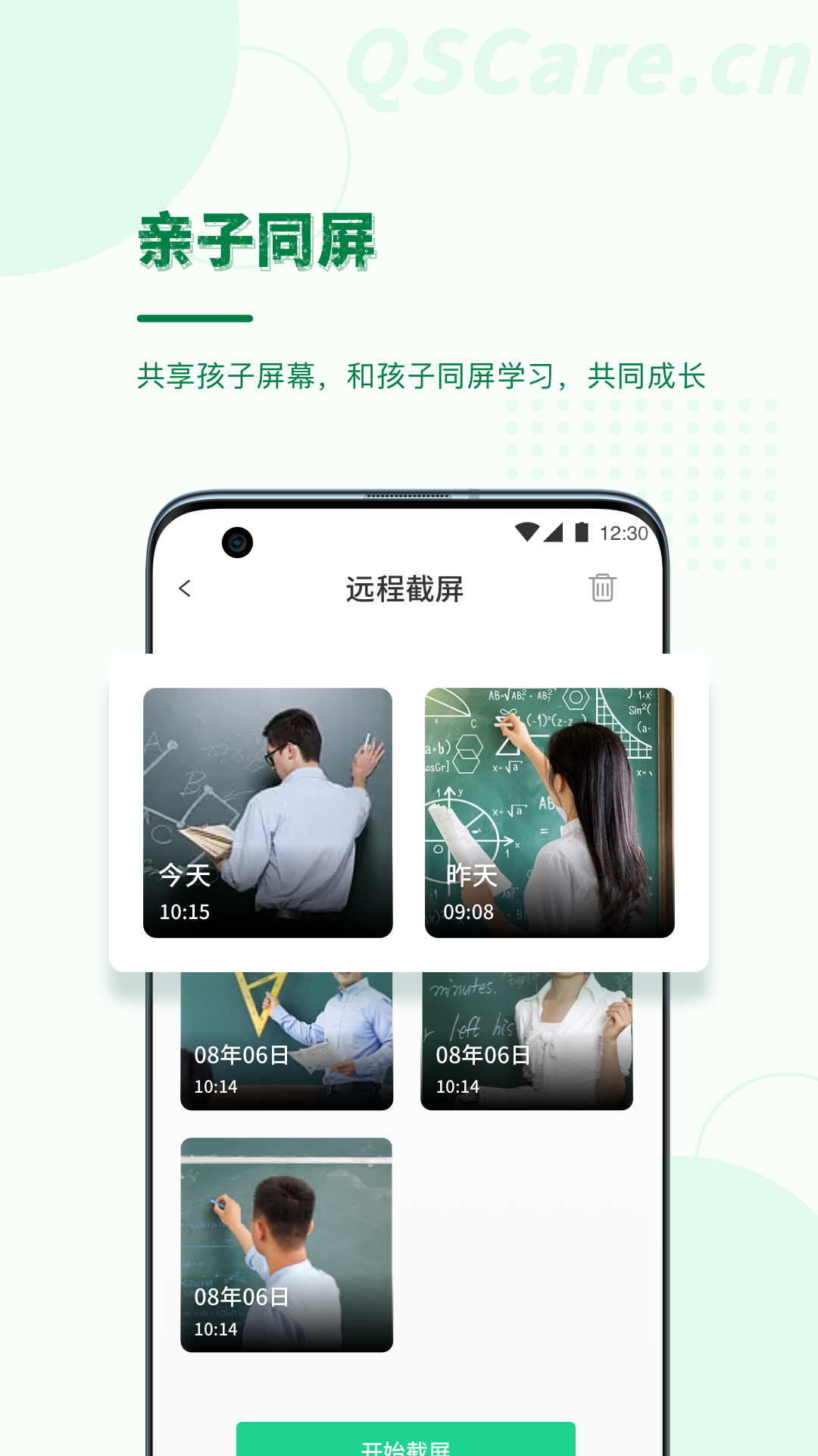 青松成长评估系统怎么帮孩子打基础