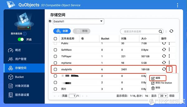Qnotes3多端同步速度与稳定性测试
