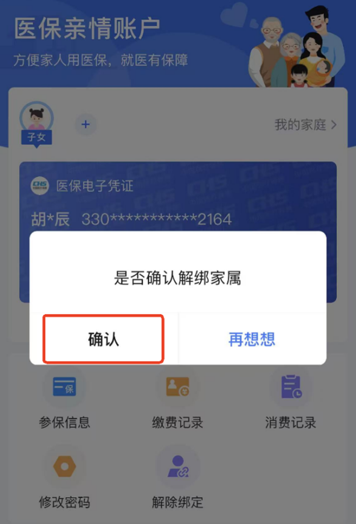 ����ҽ������ƽ̨�����˻��󶨼��˲�ѯ