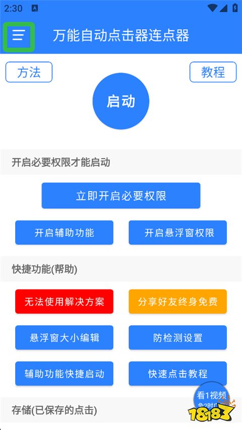 �������Զ���app���ý��������ͼ