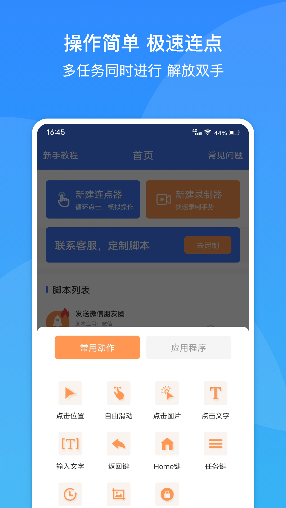 �������Զ���app���ذ�װҳ��