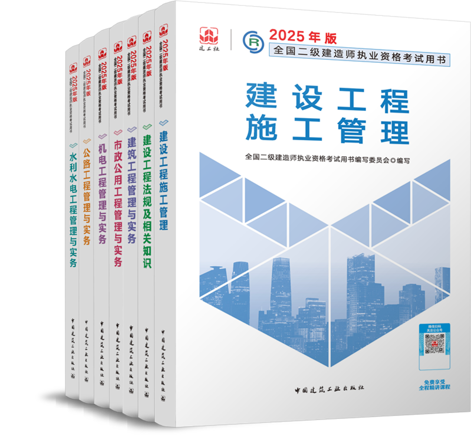 二级建造师易题库错题本使用技巧图