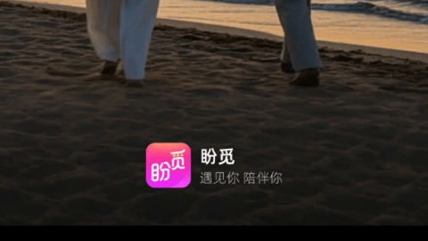 盼觅怎么样真实使用体验配图