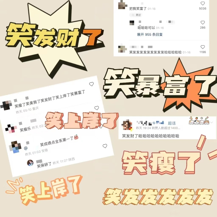 商栈数笑是什么梗 商栈数笑梗来源科普配图