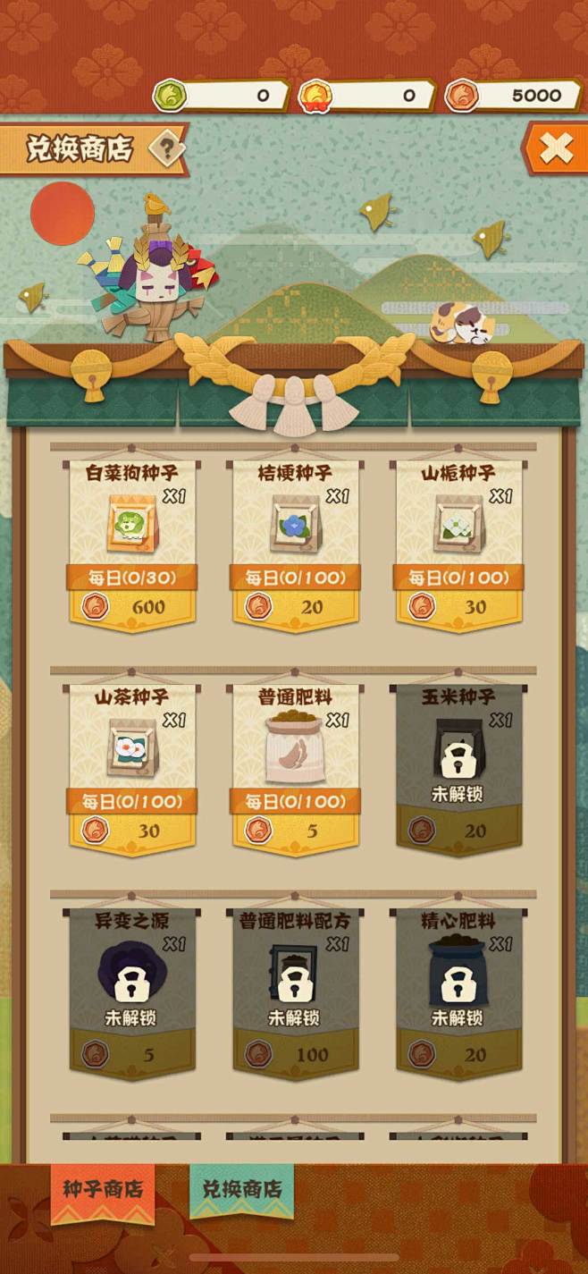 商栈数笑 商栈系统兑换界面配图