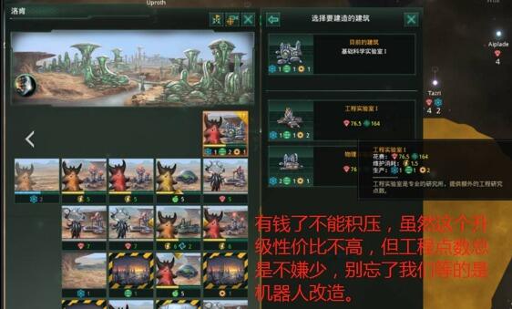 群星药药多新手常见错误玩法技巧配图