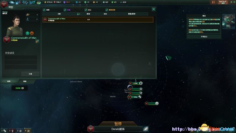 群星药药多附庸臣服外交操作界面配图