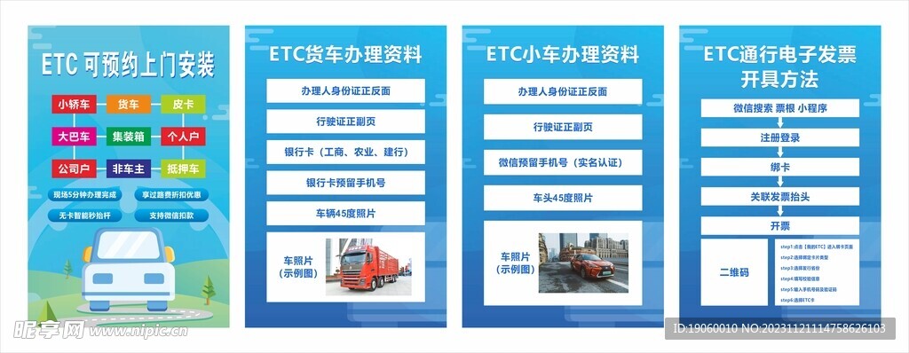 宁通行ETC办理流程2026最新