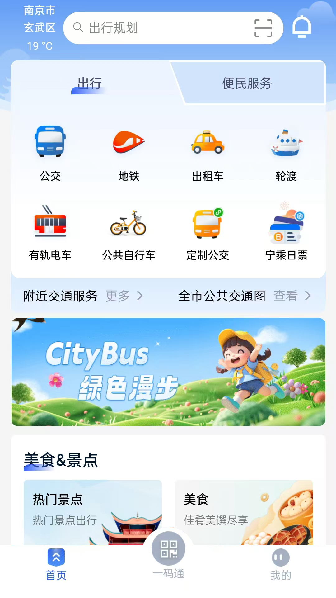 宁通行充值方法