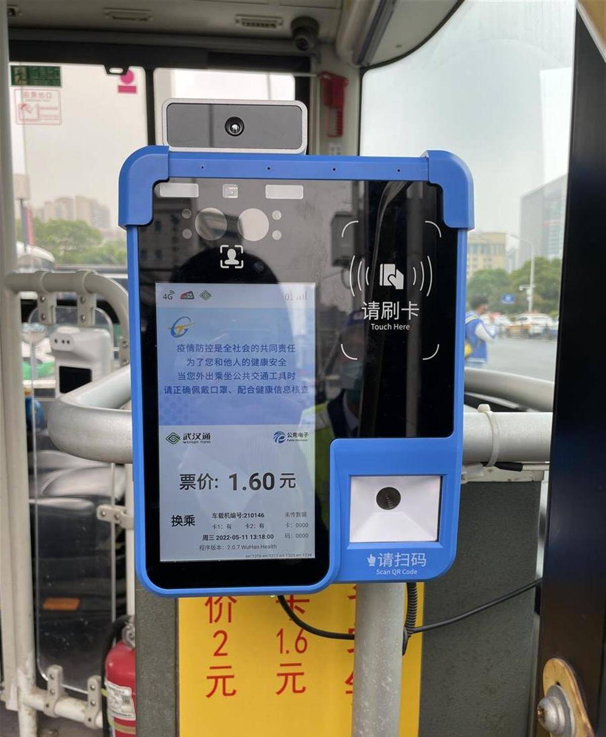 宁通行扫码乘车