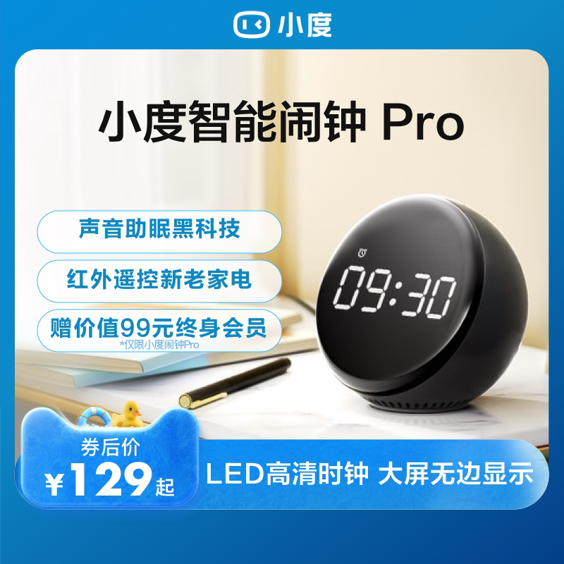 助眠时钟选购实拍展示图