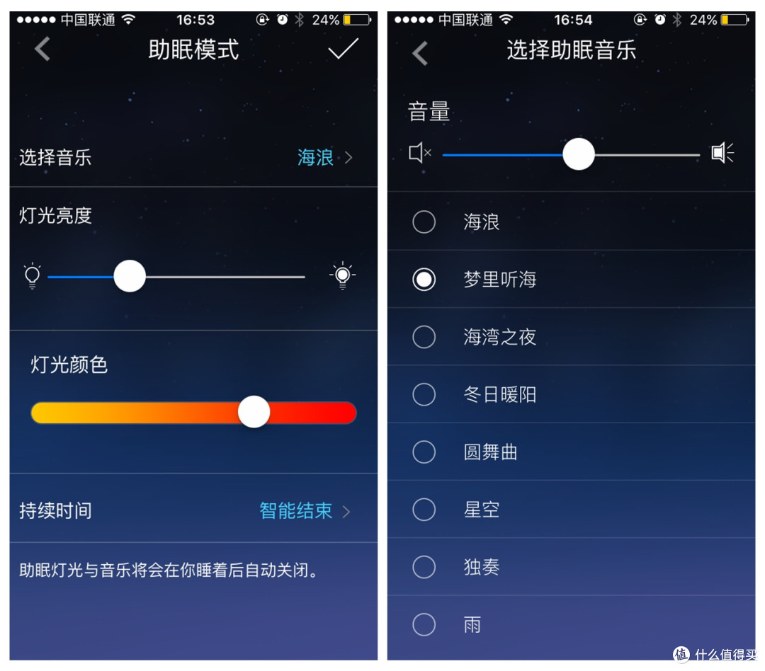 助眠时钟功能对比细节图