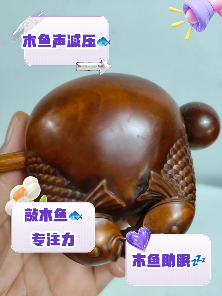 小木鱼怎么敲正确手法教学