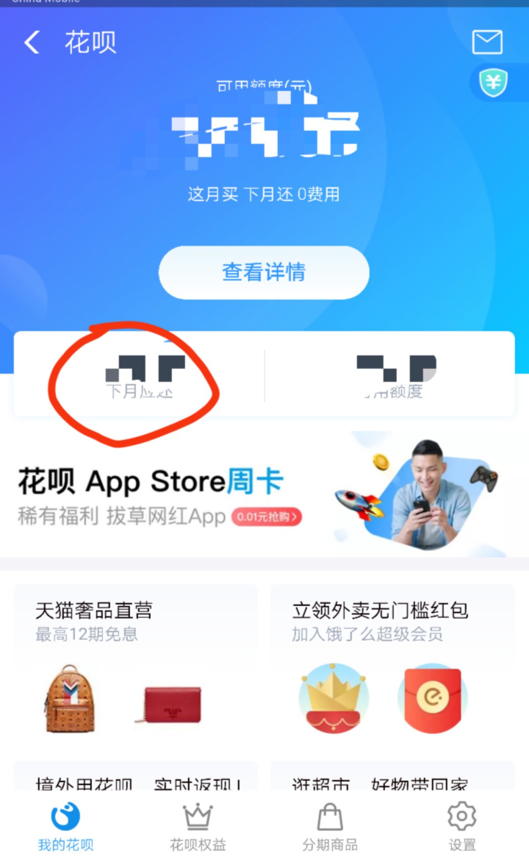 心悦汇怎么解绑银行卡关闭自动扣费