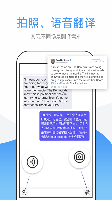 风云翻译官注册账号页面示意图