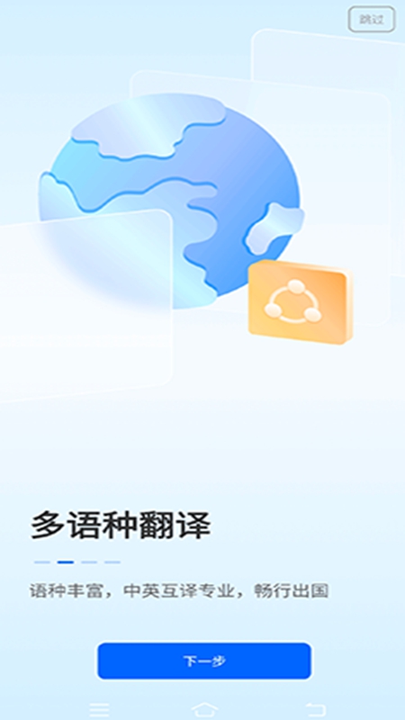 风云翻译官官网入口页面展示