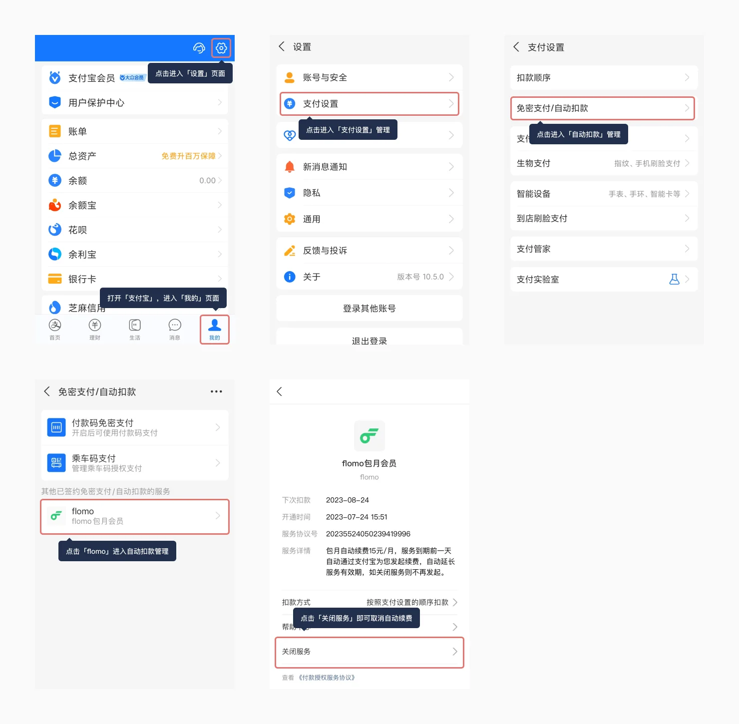 风云翻译官取消自动续费操作步骤图