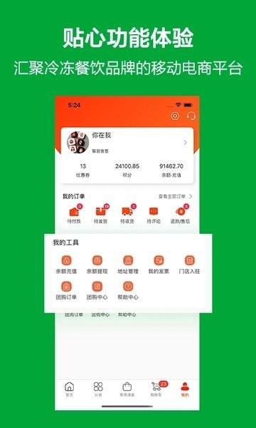 优鲜行官方版官方下载入口辨别正版方法配图