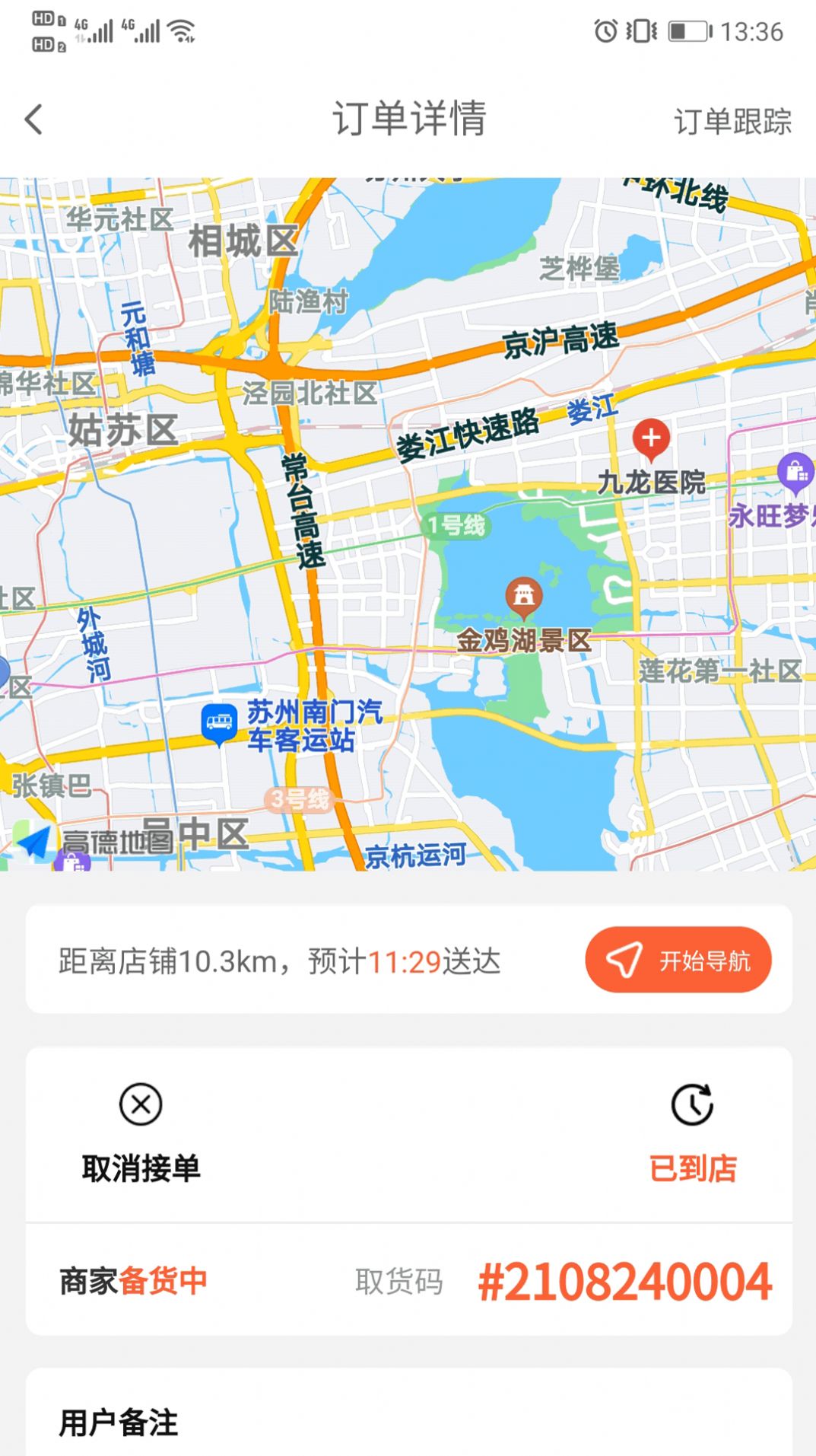 优鲜行官方版下单配送地址设置操作配图