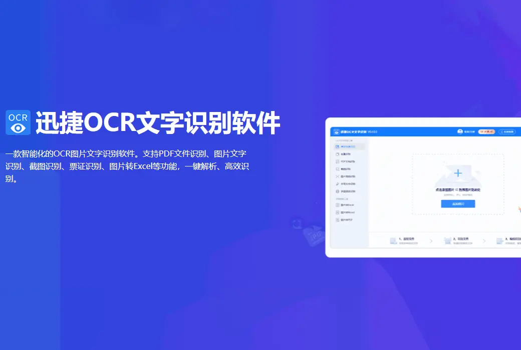 Ѹ��OCR����ʶ��