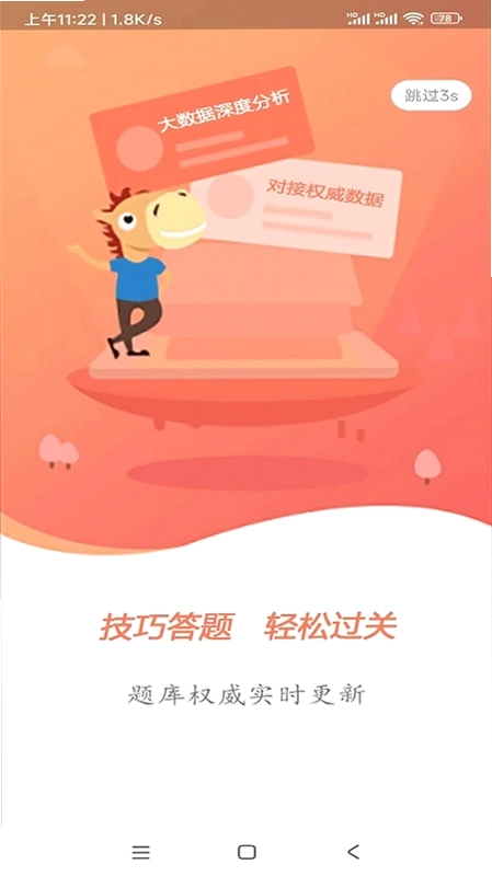 摩托车科目一科目四预览图