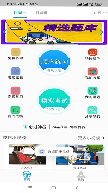 哪吒加速器预览图